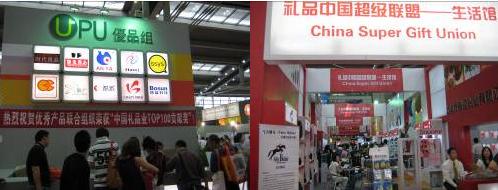 第十六屆(深圳)國際玩具及禮品展覽會(huì)