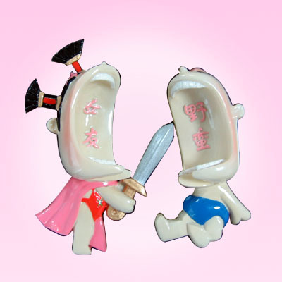 稀奇寶貝搞笑衛浴情侶飾品