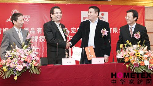 家紡與信息技術產業的有力握手