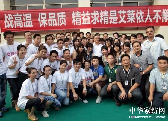 溫家寶總理視察艾萊依集團發(fā)表重要講話
