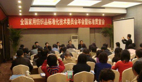 中國家紡協(xié)會(huì)質(zhì)量檢驗(yàn)中心落戶江蘇
