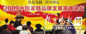 江蘇家紡業求解后危機時代產銷“方程式”