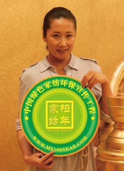 郭虹加入柏年綠色環保宣傳百星行列