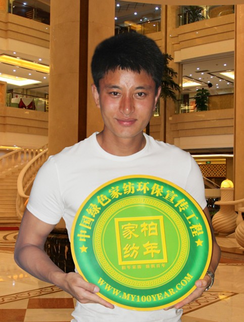 賈乃亮加入柏年綠色家紡環保宣傳