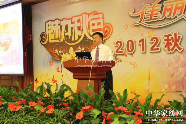 佳麗斯2012秋冬訂貨會(huì)盛大開幕