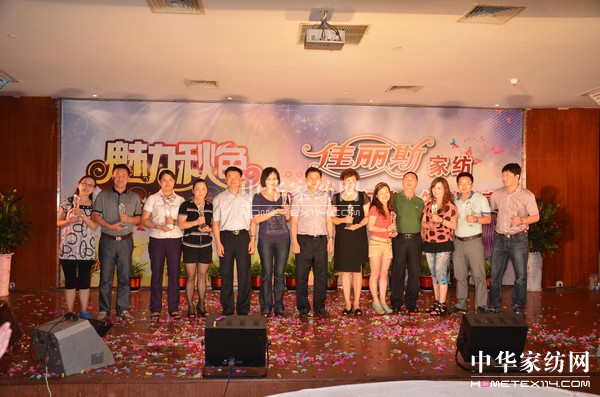 佳麗斯2012秋冬訂貨會(huì)盛大開幕