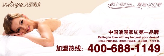 凡語家紡：挑選健康的枕芯的訣竅
