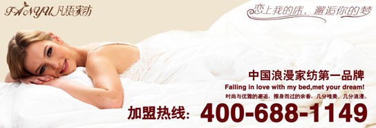 凡語家紡：改善睡眠六大招