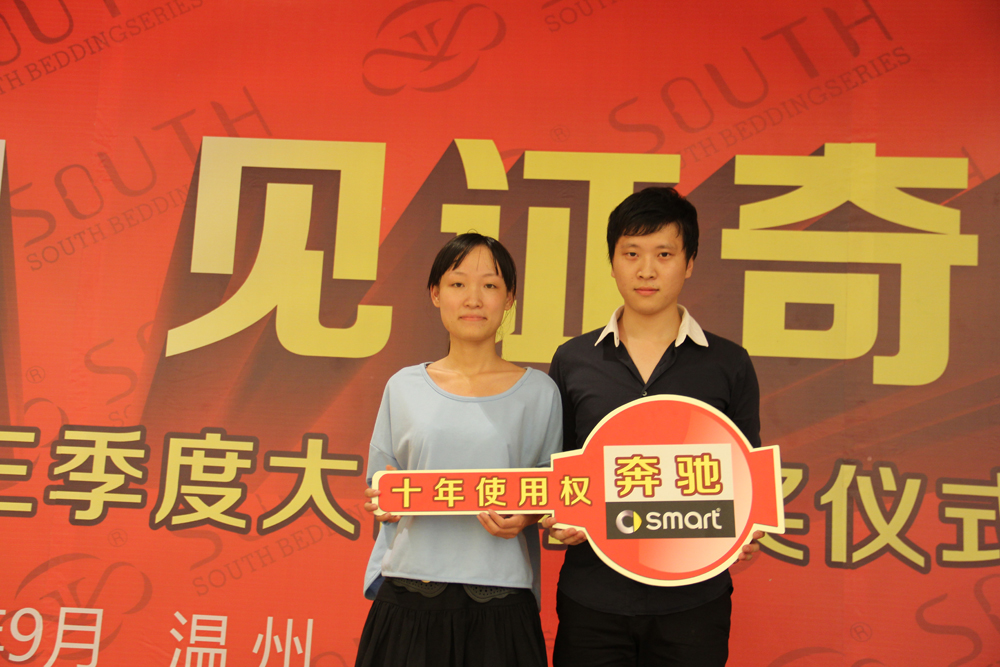 南方寢飾溫州70店聯動促銷成績斐然