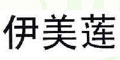 盤點中國馳名商標名單中的家紡品牌(二)