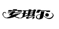 盤點中國馳名商標名單中的家紡品牌(二)
