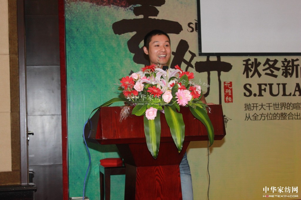 圣富萊家紡2013“素·妍”新品發(fā)布會