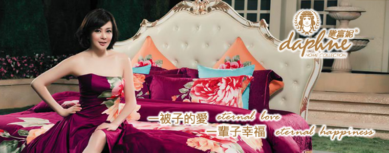 獨(dú)具個(gè)性風(fēng)格的五大家紡品牌