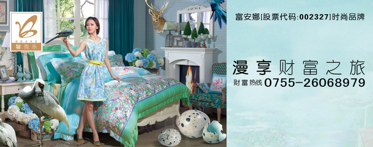 獨(dú)具個(gè)性風(fēng)格的五大家紡品牌