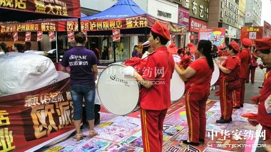 歐派家紡瀘州店：熱熱鬧鬧開業(yè)啦！