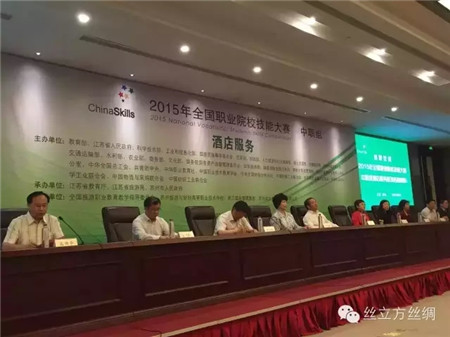 絲立方牽手旅游業(yè)，成為國(guó)賽唯一獎(jiǎng)品贊助商