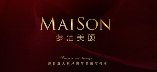 夢潔MAISON：專注優(yōu)雅精致的全球奢選生活締造