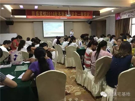 凱盛家紡2016年秋冬新品培訓全國巡回首站——衡陽，圓滿落幕！