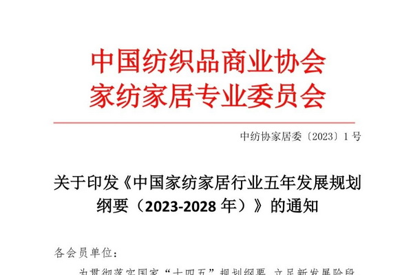 PӡlЇҼҾИIlչҎ VҪ2023-2028 ֪꣩ͨ