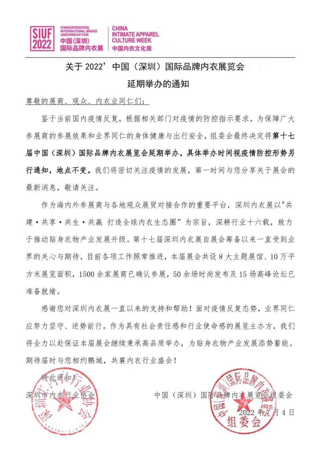 P2022ЇڣHƷƃչ[ek֪ͨ